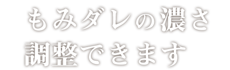 調整できます